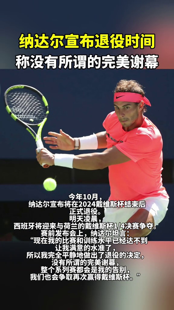 j9九游会官方 -关于纳达尔官方宣布出色发挥新规，老鹰引发争议！的信息