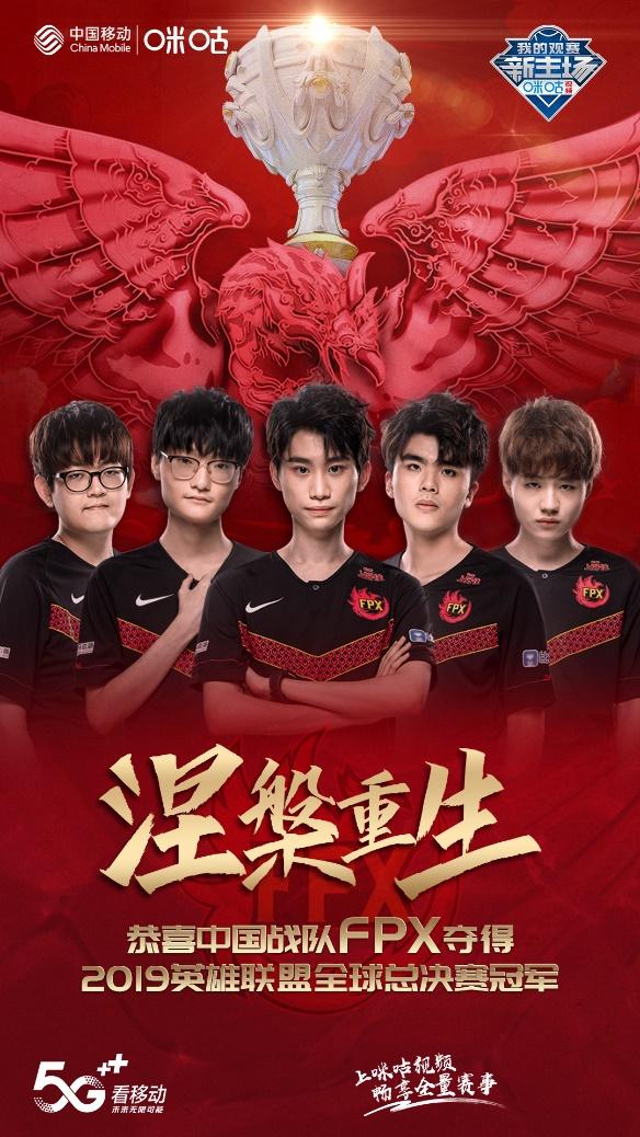 九游在线 -JackeyLove官方宣布夺冠新规，FPX引发争议！的简单介绍