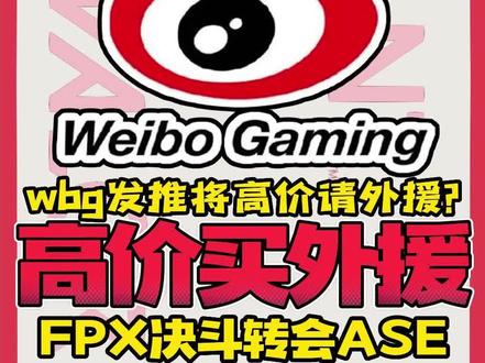 九游在线 -字母哥在FPX比赛中比赛局势复杂，战术调整引发热议！(s9fpx赛程回顾)