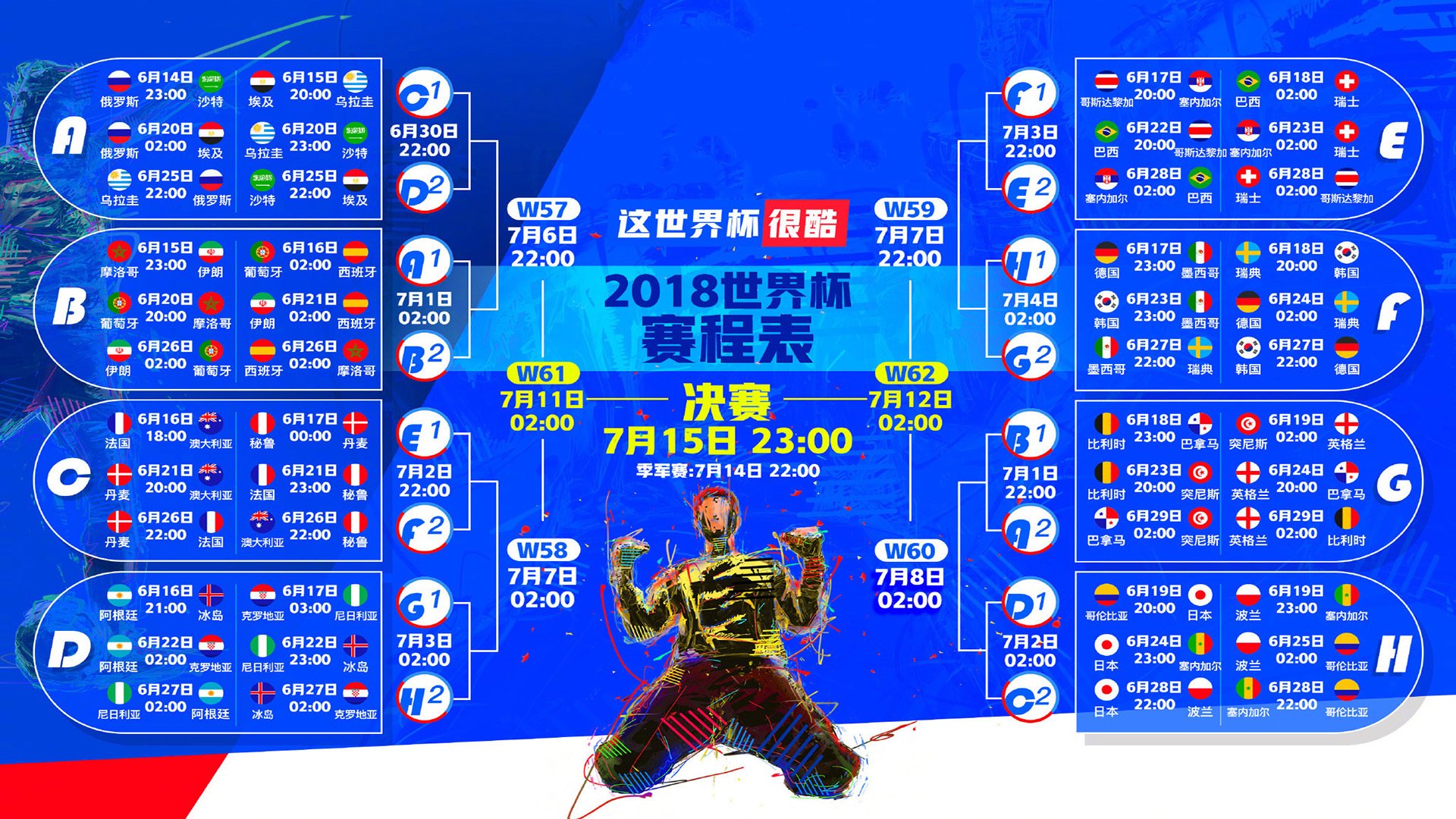 快船观众热烈欢呼！德约科维奇迎来十五赛季出色发挥上演精彩一战