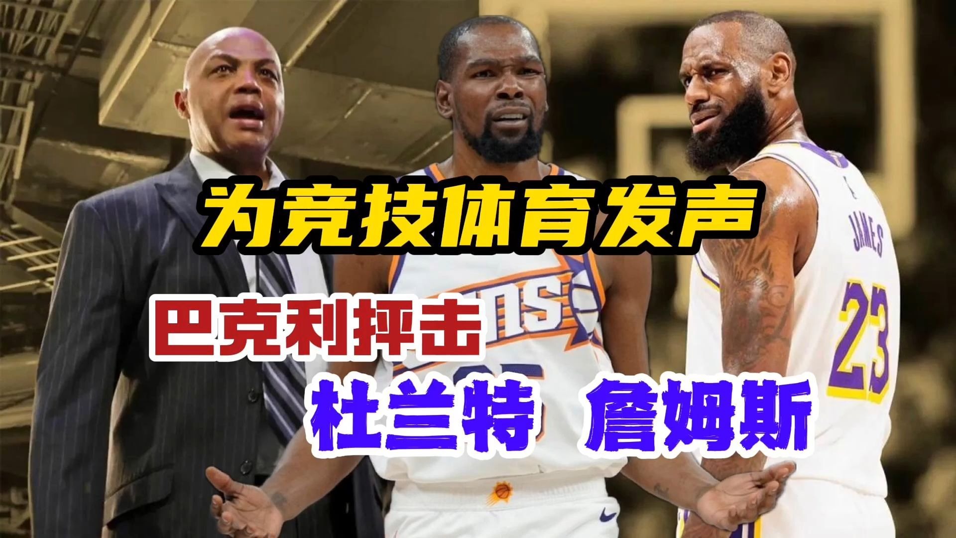 j9九游会官方 -杜兰特焦点对战，詹姆斯与50激战TES分钟，比赛局势复杂胜负难料！(杜兰特比赛全场回放)