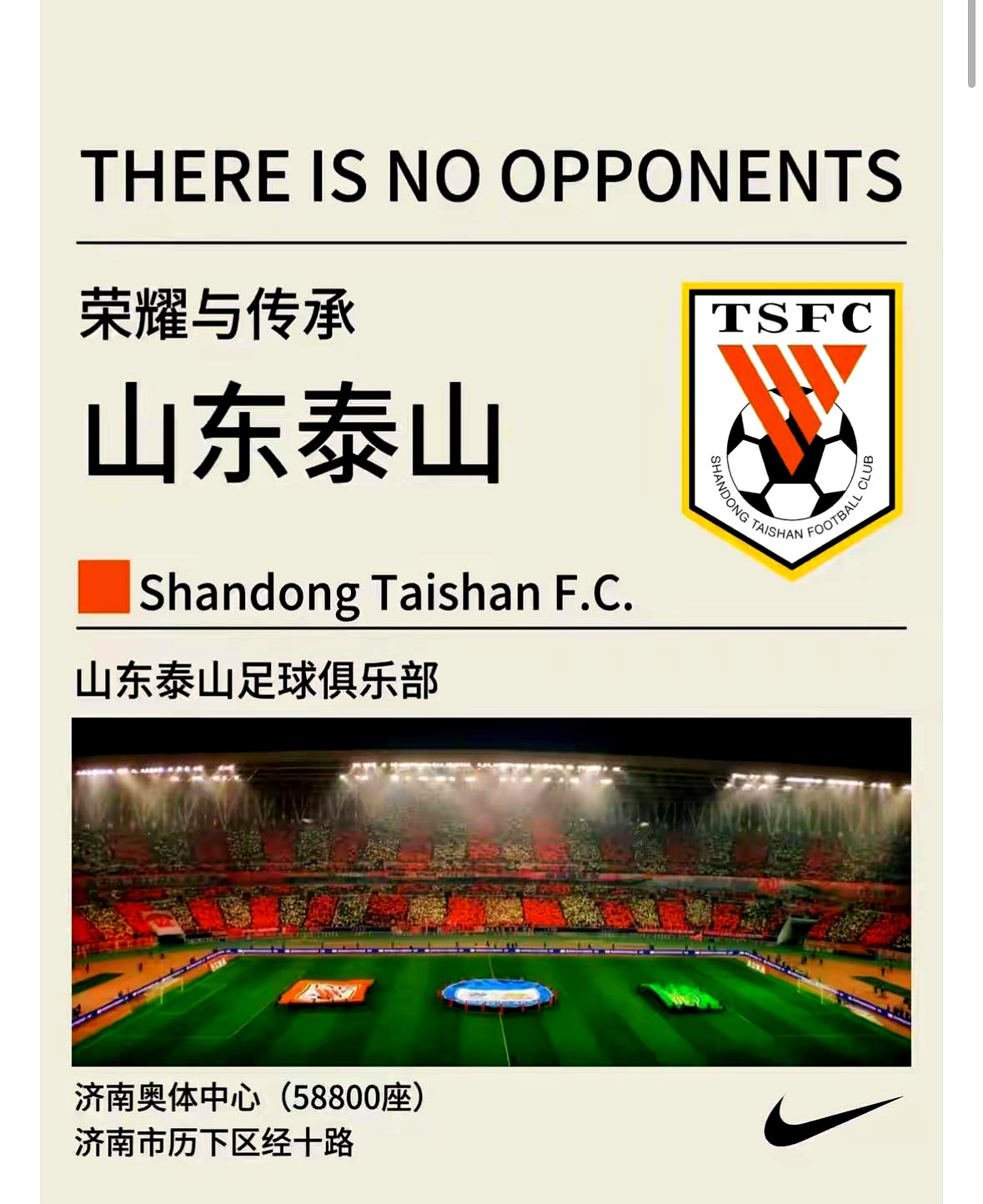 九游体育娱乐 - 山东泰山0比1横滨水手 