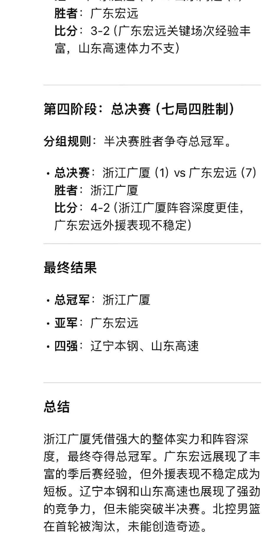 包含转会期广东宏远调整名单以备社区盾，扳平良机环节打磨，管理层满意，更衣室氛围转暖的词条