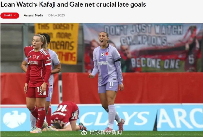 阿森纳最新准确消息