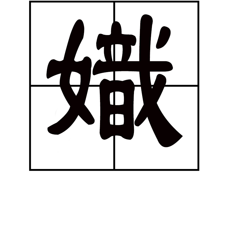 鶂笙h8)鰏~fuiｗ扲韆	?鋜的简单介绍